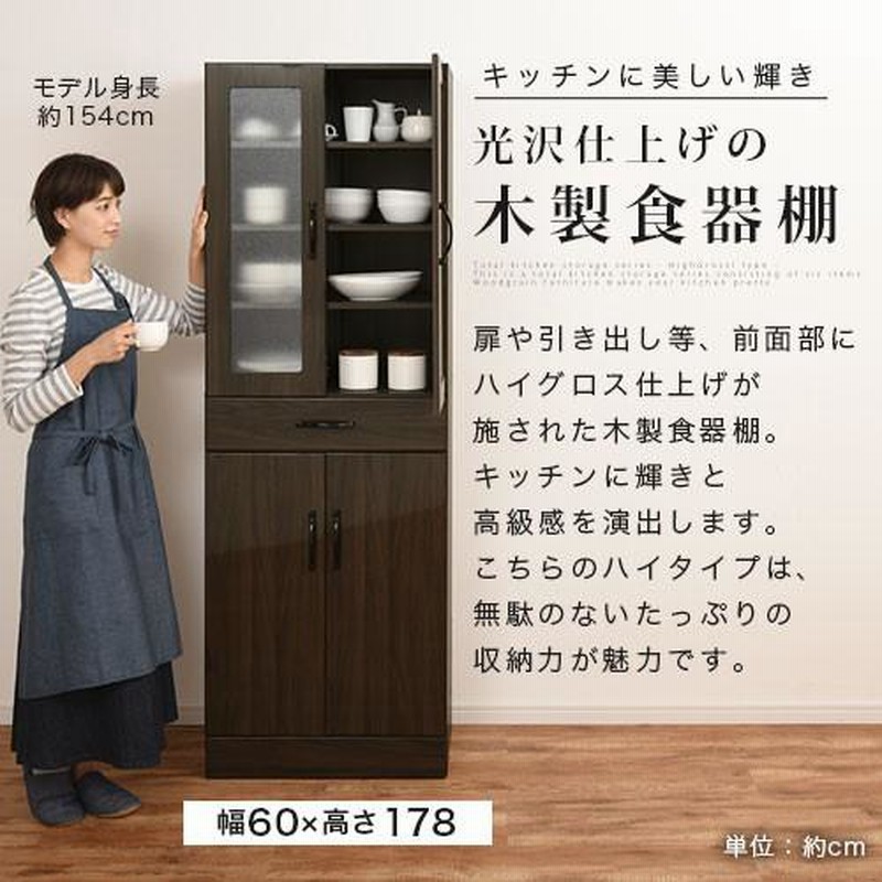 食器棚 キッチンボード 幅60 おしゃれ カップボード 食器棚 キッチンボード 幅60 おしゃれ カップボード