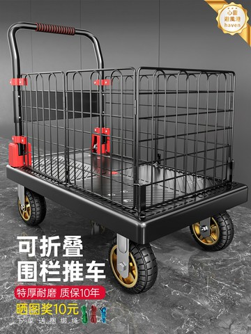 【可摺疊帶圍欄】平板小推車 手推車 搬運車 拉貨車 拖車 快遞車 家用輕便 鋁合金材質 萬向輪 搬家取快遞神器