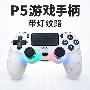 亞馬遜彩燈私模p5游戲手柄彩燈藍牙p4游戲手柄雙震動六軸p5手柄【宜家良品百貨】