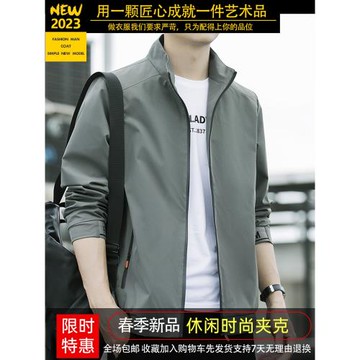 夾克男士春季新款潮流休閑沖鋒衣青年男裝早秋潮牌運動服防風外套