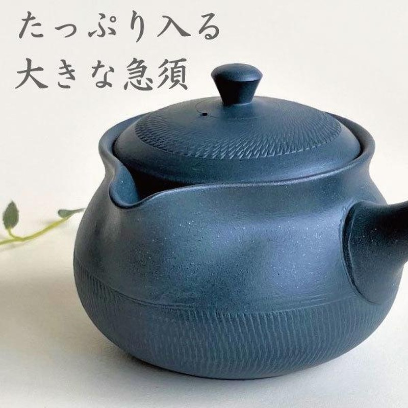 こだわり 急須 常滑焼 おしゃれ お茶が美味しくなる ティーポット 日本