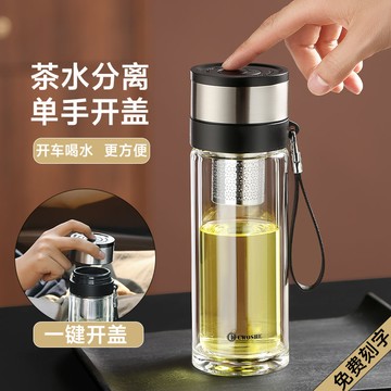高檔男士雙層加厚泡茶杯子便攜車載隔熱防燙茶水分離泡茶玻璃杯子