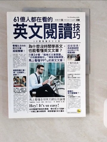 【書寶二手書T1／語言學習_ZJQ】61億人都在看的英文閱讀技巧_張雅淳