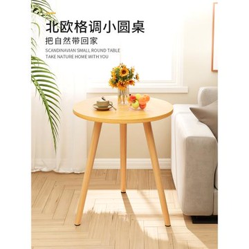 茶幾小圓桌簡易家用沙發邊幾床頭桌網紅臥室簡約迷你陽臺小桌子