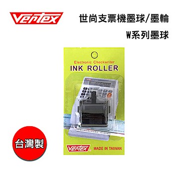 世尚支票機專用墨球/墨輪組 EC系列 / VT系列 / W系列 台灣製造