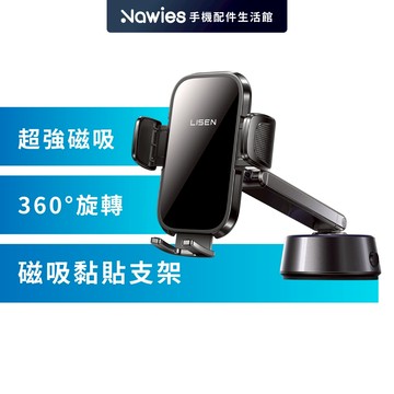 【Lisen】A680 電動真空夾臂支架 車載支架