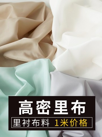 滌塔夫內襯布料箱包包里襯面料 純色呢子里布大衣里子布西裝里料