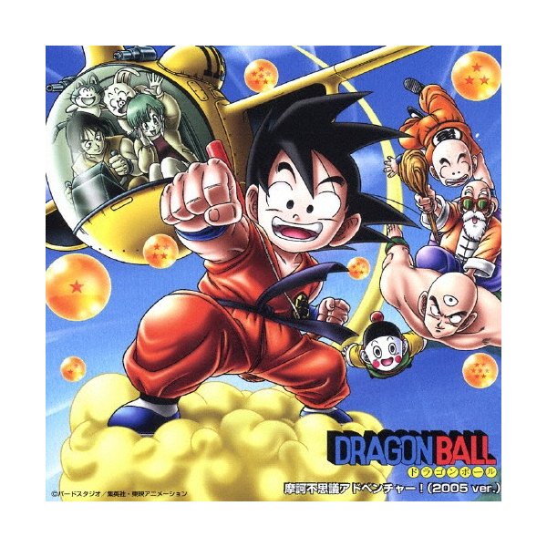 摩訶不思議アドベンチャー 05 Ver 高橋洋樹 Cd 返品種別a 通販 Lineポイント最大0 5 Get Lineショッピング