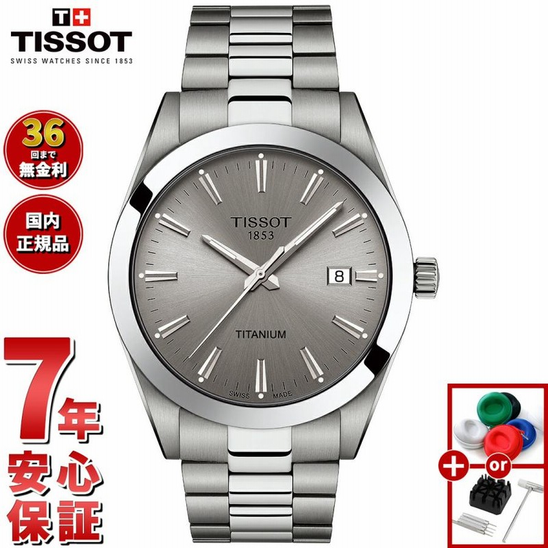 豪華おまけ有 ティソ TISSOT 腕時計 メンズ ジェントルマン