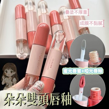 新品現貨✨朵朵雙頭唇釉🌟霧面疊加 鏡光唇蜜 水光嘟嘟唇 不黏膩唇釉 疊加成膜 顯白唇彩 水光 唇釉 口紅雨衣 可可本舖