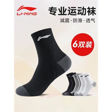 李寧襪子男款中筒襪純秋冬季青少年跑步羽毛球運動襪吸汗透氣棉襪