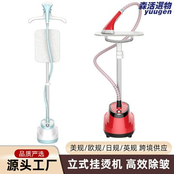 【手持立式兩用】掛燙機 蒸汽熨斗 手持掛燙機 小型熨燙機 家用熨斗 便攜熨燙機 大蒸汽速熨 平燙掛燙 除菌除皺 出差旅行家用