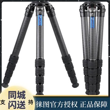 leofoto徠圖/LM-405C輕量便攜觀鳥攝影攝像碳纖維無中軸三腳架