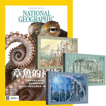 國家地理雜誌（1年12期）贈 歐赫貝奇幻地誌學（A-Z）【全新修訂版】