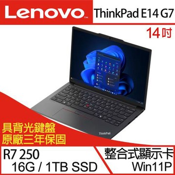 (規格升級)Lenovo聯想 ThinkPad E14 Gen 7 14吋商務筆電 R7 250/16G/PCIe 1TB SSD/W11P 三年保