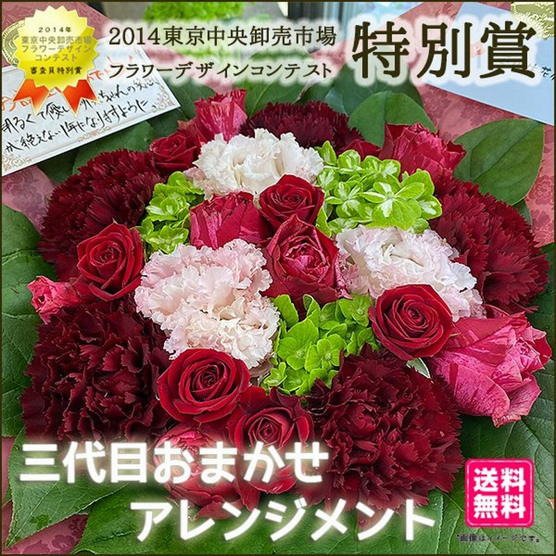 ayudayarmonia.com - お彼岸 お供え お盆 花 供花 アレンジメント 12