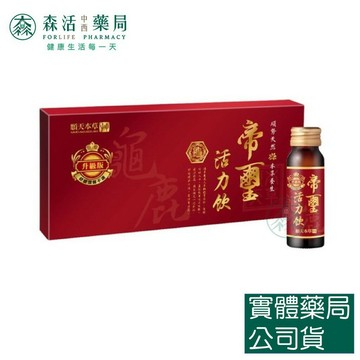 藥局現貨免運_[順天本草] 帝璽活力飲 6入升級版