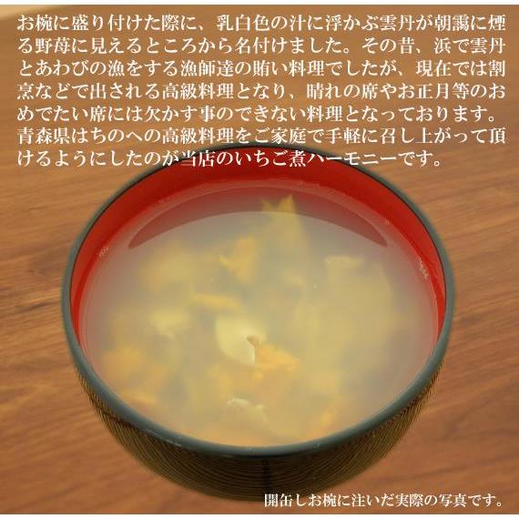 シーフードギフト 八戸グルメ贈答Ｍセット いちご煮缶詰３個 いか大漁めし１尾２個・化粧箱包装済