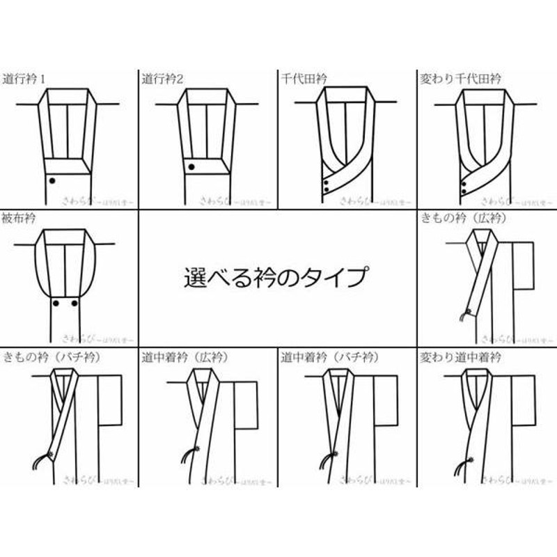 羽織・道中着・道行コート（袷）お仕立て フルオーダー／手縫い／湯のし加工・肩裏（羽裏）・飾り紐・たとう紙込み | LINEブランドカタログ