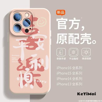 免運+隔日🚚iphone手機殼/情侶款/適用於蘋果17promax 16Pro 15plus 14 13 12 11防