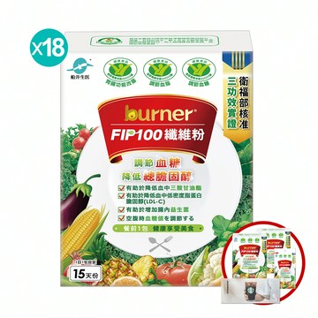 【官網獨家】8000抵用金回饋專案★船井®FIP100膳食纖維粉健康保養年度回饋組(共302包)