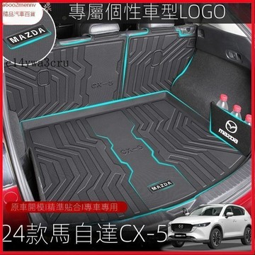 【5】汽車百貨 【CX5專用】Mazda 馬自達 汽車改裝CX5後備箱墊TPE尾箱墊24年式CX-5汽車用品改裝內飾裝飾