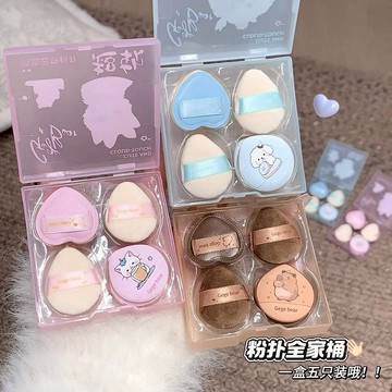 【絨絨粉撲】雲感蜜粉撲 蜜粉撲 粉撲 腮紅高光遮瑕 mini粉撲 散粉撲 短絨粉撲 植絨粉撲 絨毛粉撲 迷你氣墊粉撲