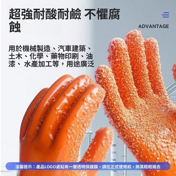 免運【可開票】🔥成楷科技磨砂防油防水防滑浸膠手套工業防護耐酸鹼耐油殺魚止滑