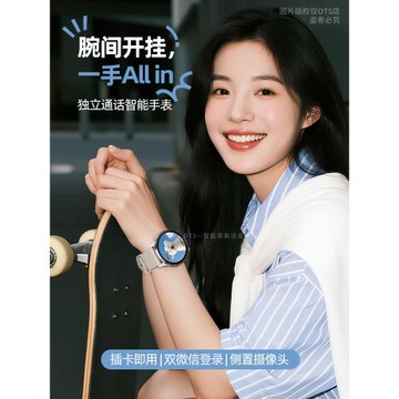 (免運)全網通智能電話手表可通話視頻支付app多功能運動手表女2026新款