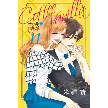 Coffee ＆ Vanilla咖啡和香草(11)