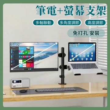 電腦螢幕支架