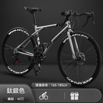 新川 彎把公路自行車（變速賽車/成人通勤單車/競速腳踏車/公路車）