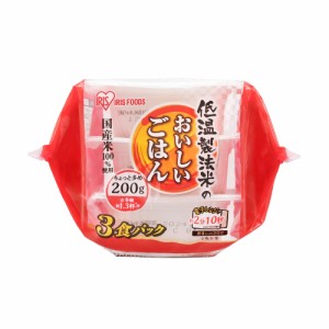 お米 低温製法米のおいしいごはん 国産米100% 200g×3パック×8 （ケース販売）  アイリスオーヤマ [パック米 パックごはん レトルトごは