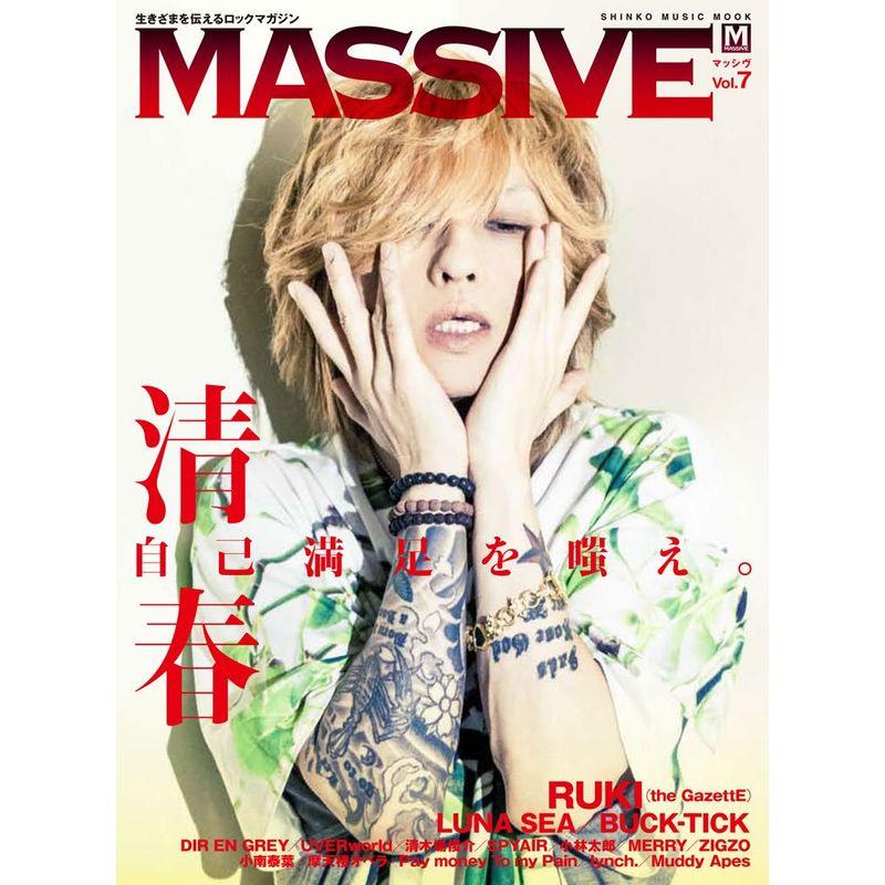 MASSIVE (マッシヴ) Vol.07 (シンコー・ミュージックMOOK)