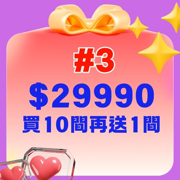 #3【鹿粉專案260117】1次買10間再送1間◆2-4人房(5樓以下)  11間共$29990(每房含2客早餐+2客午間套餐)