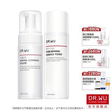 DR.WU 杏仁酸毛孔緊緻組(化妝水+潔顏慕斯)