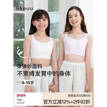 ubras兒童發育期少女內衣V字寬肩帶背心初中學生美背少女文胸