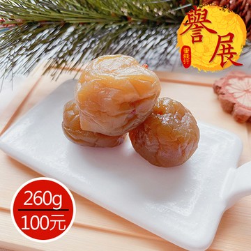 【譽展蜜餞】綠茶茶梅 260g/100元