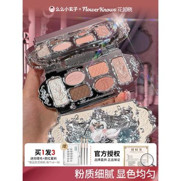 花知曉眼影盤天鵝芭蕾大地色多功能高光煙熏多色系粉2024新款正品