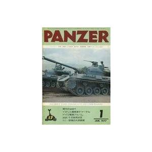 中古ミリタリー雑誌 PANZER パンツァー 1977年1月号