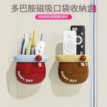 【潮流工坊】冰箱磁吸收納盒 冰箱側邊置物架 免打孔口袋收納盒 多巴胺收納架 廚房用品收納 玄關小物整理盒