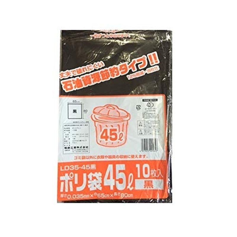 5ケース以上特別価格（事業者限定）}RF08 ジャパックス ポリ袋 HDPE 半