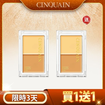 【買1送1】CQ思珂 3D無瑕雙色遮瑕盤(2款任選)*2