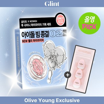Glint by VDIVOV Too Shiny Highlighter 4.8g (2 Colors)