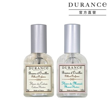 DURANCE朵昂思 枕頭香水2入-芙蓉花+棉花田