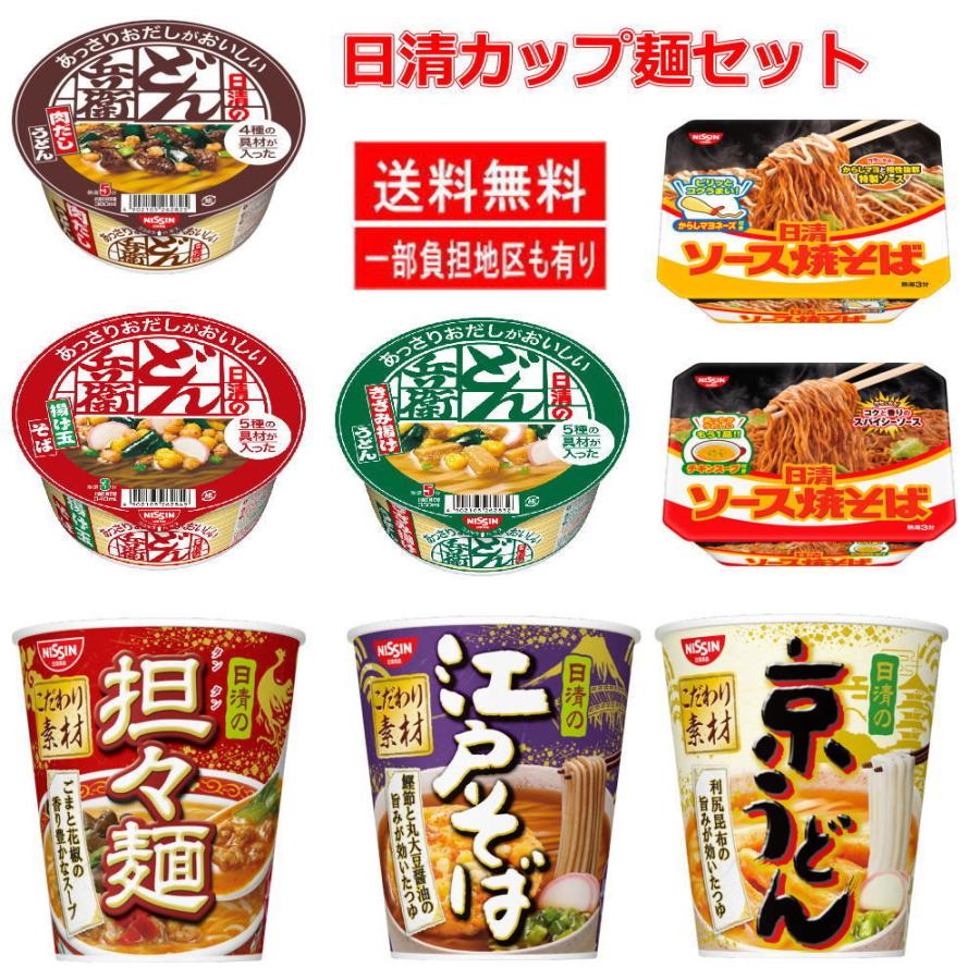 日清食品 江戸そば 京うどん 担々麺 焼そば 12個セット 関東圏送料無料