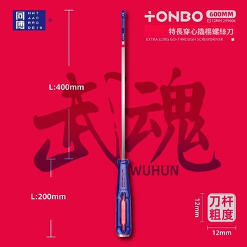 驚爆價 實用好物推薦 可開發票 長螺絲刀 長杆 超長螺絲刀 十字一字 長桿起子 超大加長 大號螺絲刀 螺絲刀 特長螺絲刀