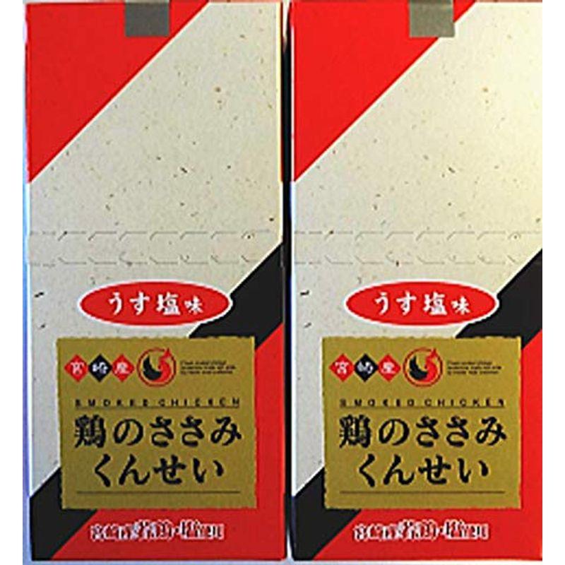 雲海物産 鶏のささみくんせい 20g×10本入り ×2セット