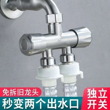 🔥臺灣出貨🔥304不锈钢活接分流器 4分水龙头分水器 一进二出双开关把手分水阀 洗衣機水龍頭 一分二接頭三通分水閥