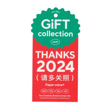 PAPERVOICE 祝福卡 禮物卡  生日創意卡片 友誼 愛情 情人節 新年